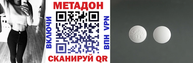 МЕТАДОН VHQ  Нижний Новгород 